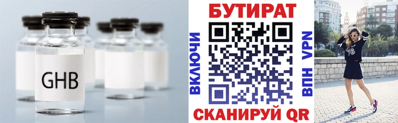 БУТИРАТ оксана  OMG как войти  Змеиногорск 
