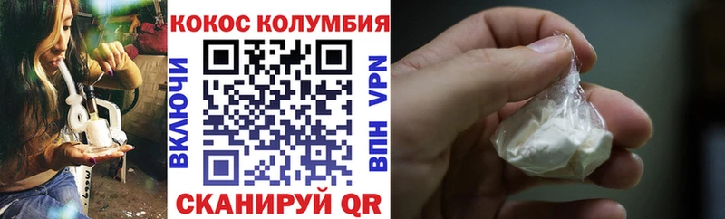 COCAIN Эквадор  мега ссылка  Змеиногорск 