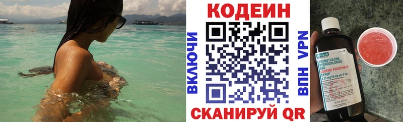купить закладку  Змеиногорск  дарк нет формула  Codein Purple Drank 