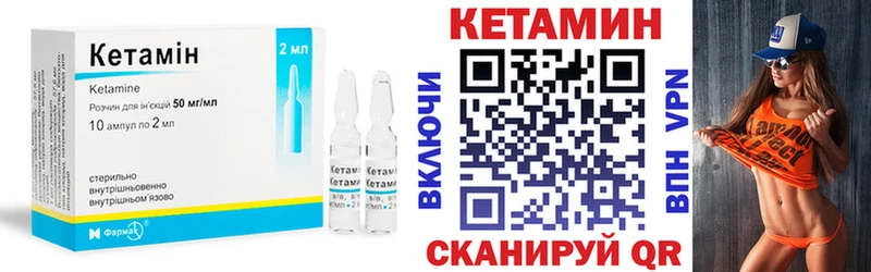 Кетамин VHQ  купить закладку  Змеиногорск 