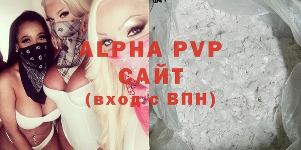 Альфа ПВП Абаза