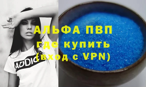 Альфа ПВП Абаза