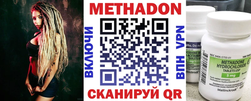 МЕТАДОН methadone  hydra зеркало  Змеиногорск 